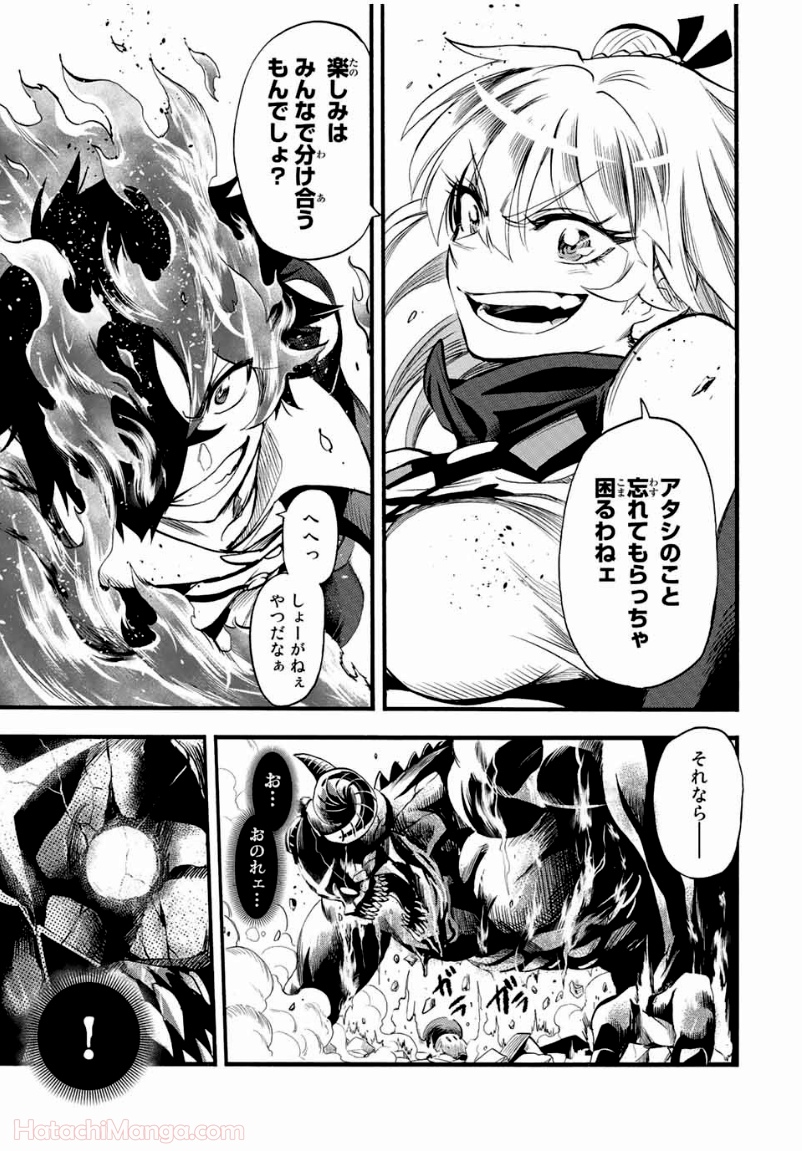 地獄の業火で焼かれ続けた少年。最強の炎使いとなって復活する。 - 第88話 - Page 11