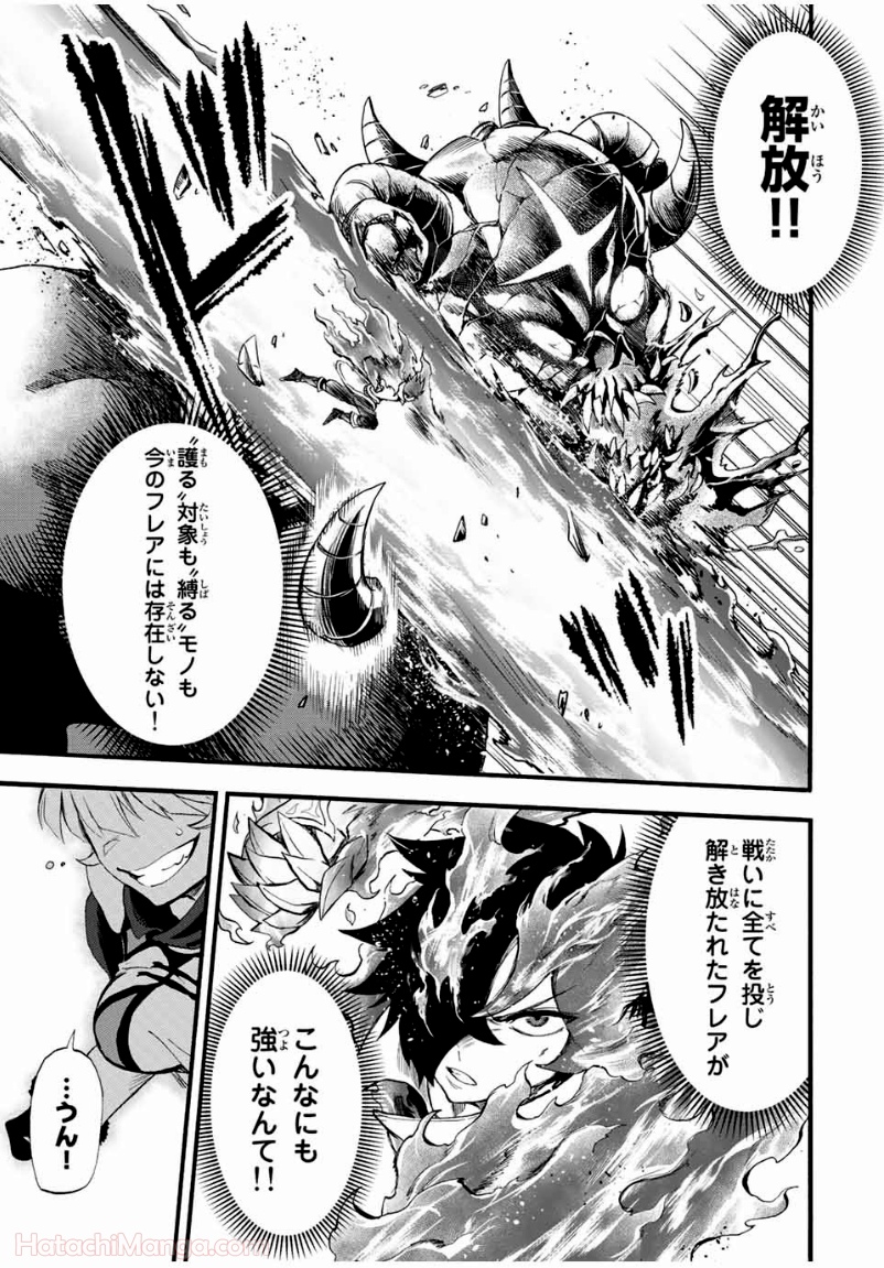 地獄の業火で焼かれ続けた少年。最強の炎使いとなって復活する。 - 第88話 - Page 9