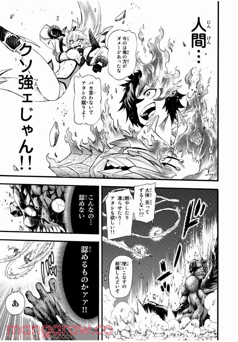 地獄の業火で焼かれ続けた少年。最強の炎使いとなって復活する。 - 第89話 - Page 3