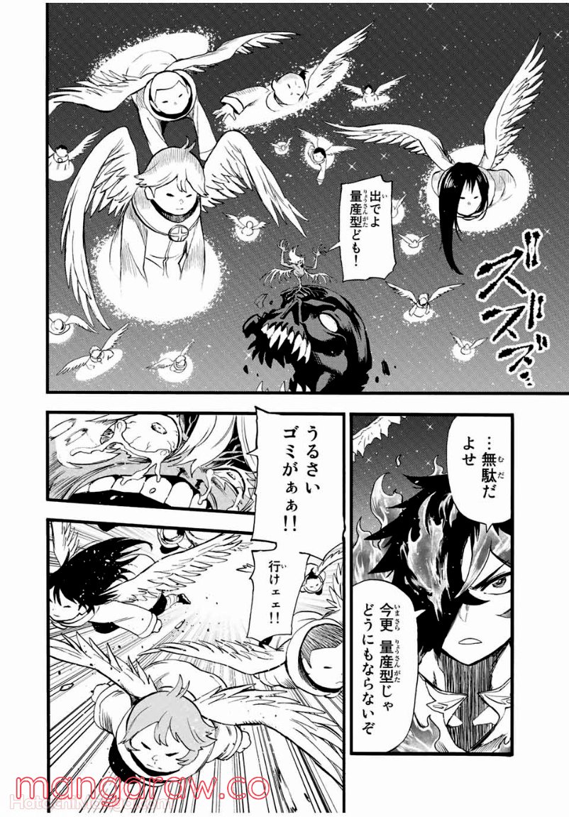 地獄の業火で焼かれ続けた少年。最強の炎使いとなって復活する。 - 第89話 - Page 8