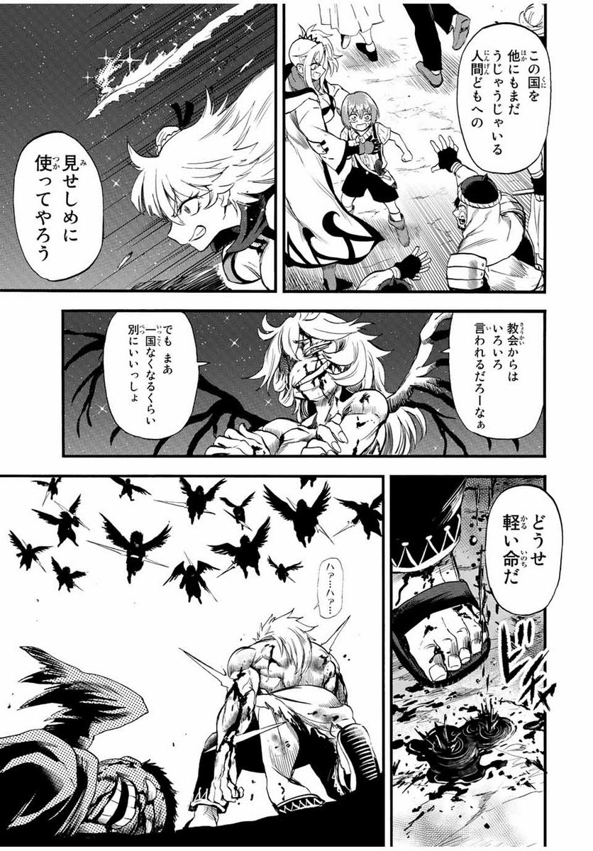 地獄の業火で焼かれ続けた少年。最強の炎使いとなって復活する。 - 第90話 - Page 9