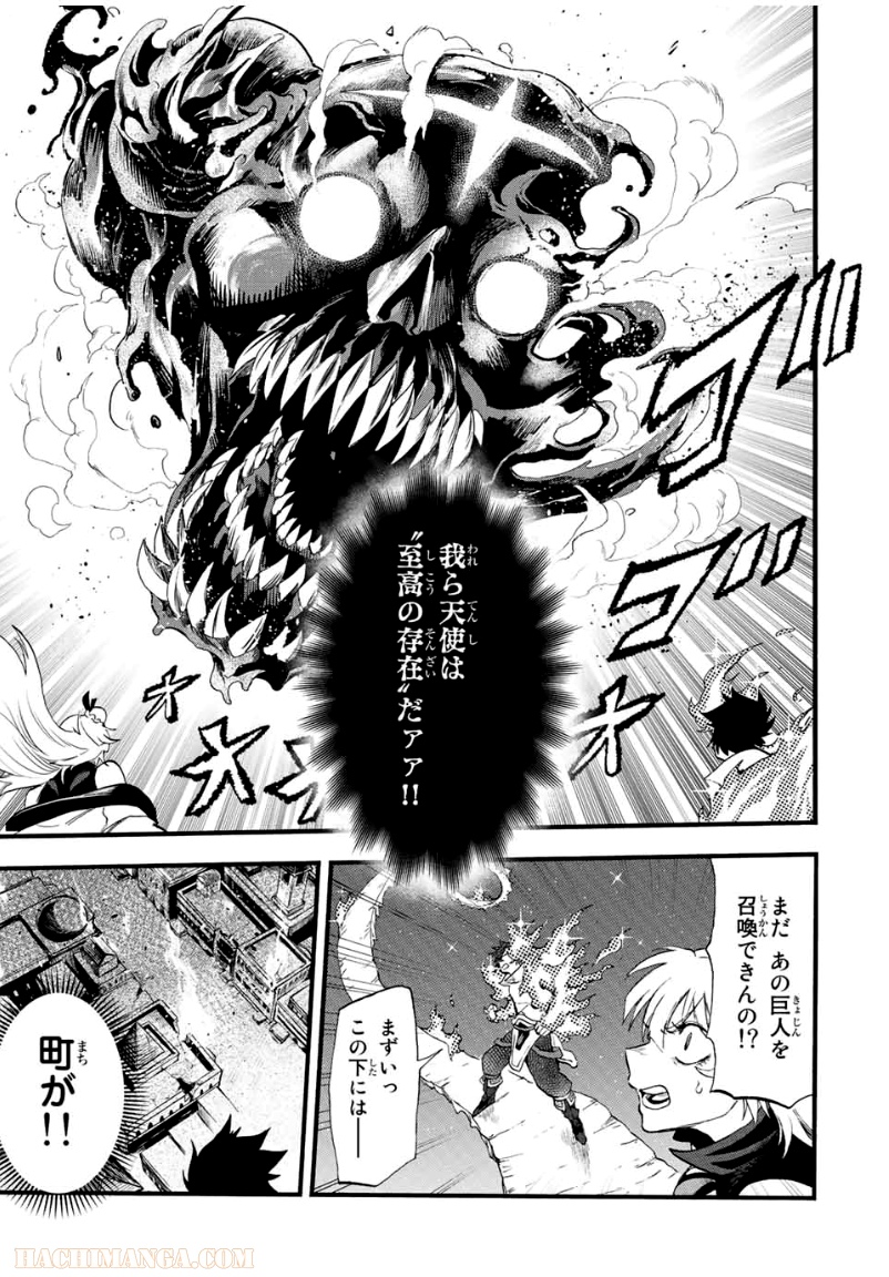 地獄の業火で焼かれ続けた少年。最強の炎使いとなって復活する。 - 第91話 - Page 12