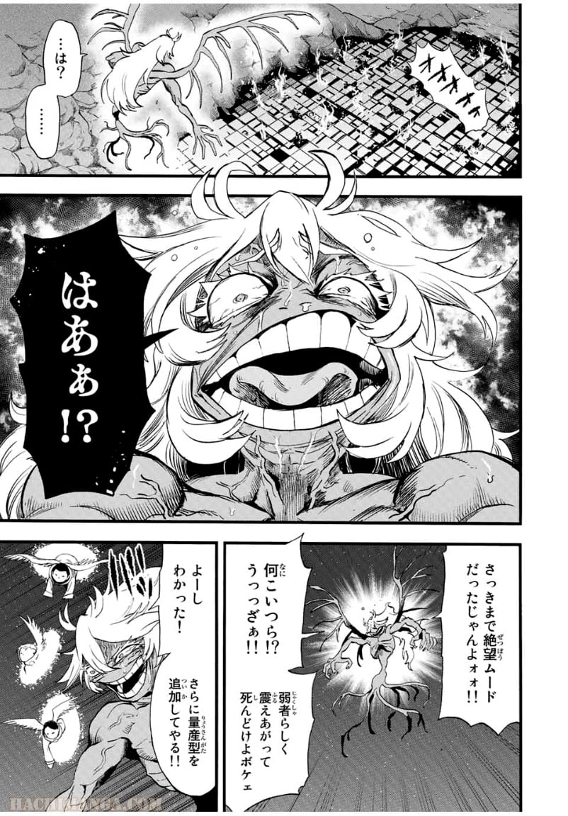 地獄の業火で焼かれ続けた少年。最強の炎使いとなって復活する。 - 第91話 - Page 4