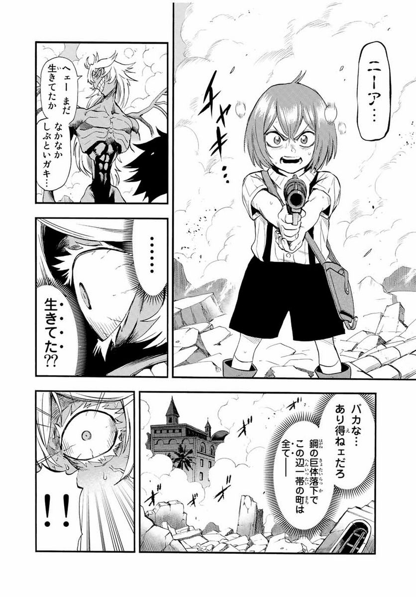 地獄の業火で焼かれ続けた少年。最強の炎使いとなって復活する。 - 第92話 - Page 4