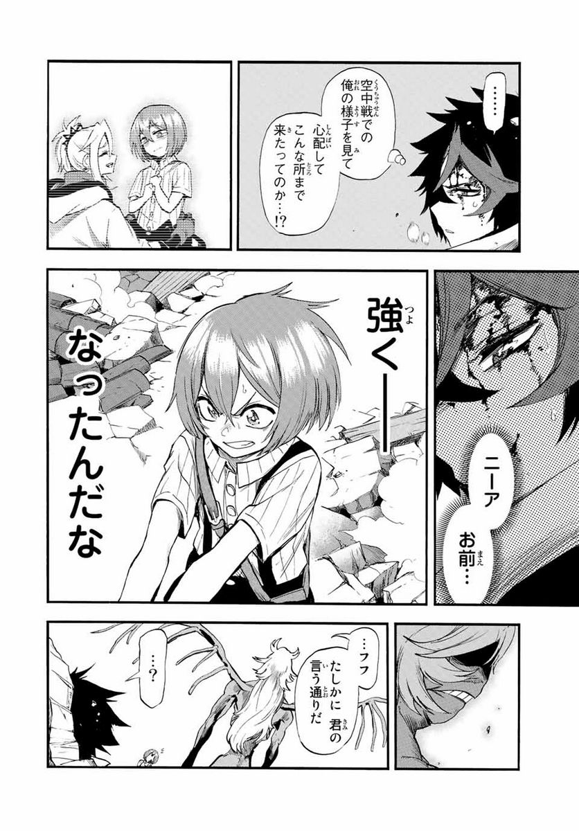 地獄の業火で焼かれ続けた少年。最強の炎使いとなって復活する。 - 第92話 - Page 8