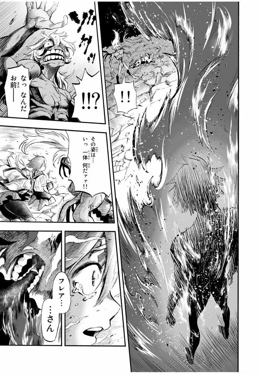 地獄の業火で焼かれ続けた少年。最強の炎使いとなって復活する。 - 第93話 - Page 9