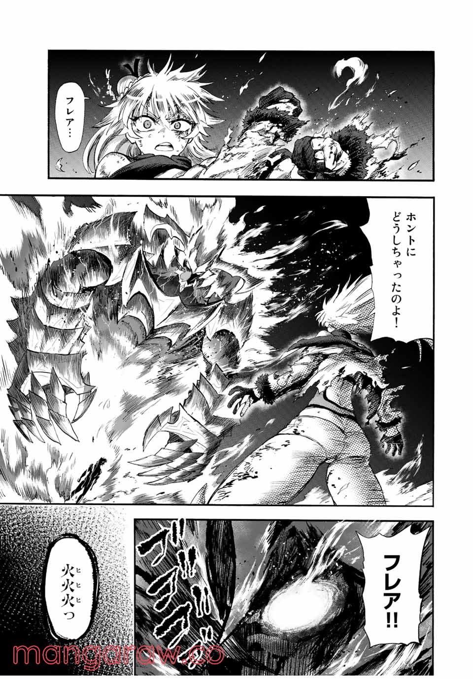 地獄の業火で焼かれ続けた少年。最強の炎使いとなって復活する。 - 第95話 - Page 3