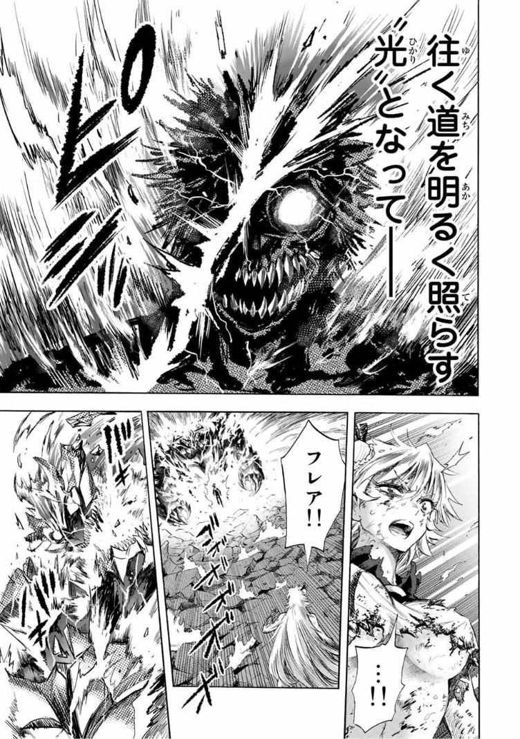 地獄の業火で焼かれ続けた少年。最強の炎使いとなって復活する。 - 第98話 - Page 9