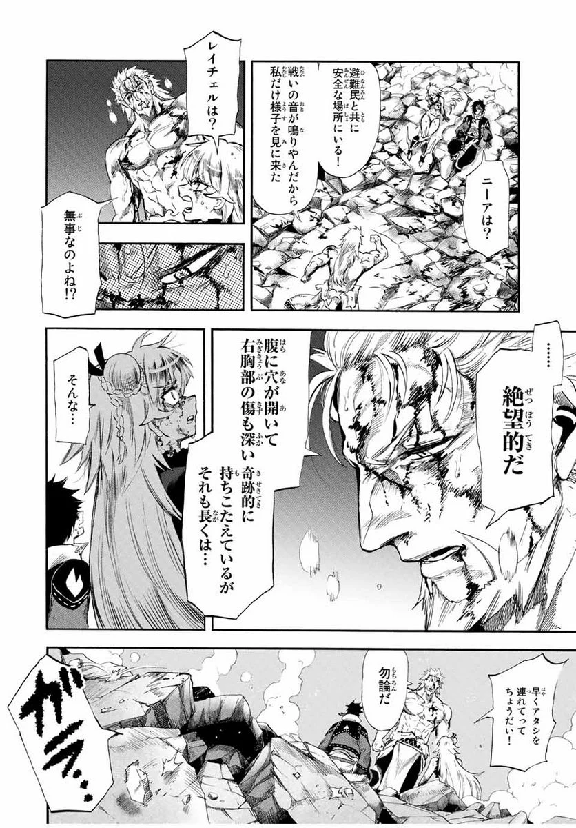 地獄の業火で焼かれ続けた少年。最強の炎使いとなって復活する。 - 第99話 - Page 2