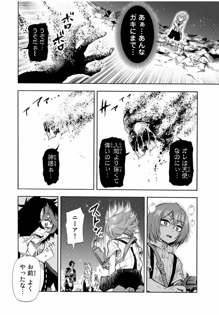 地獄の業火で焼かれ続けた少年。最強の炎使いとなって復活する。 - 第99話 - Page 8