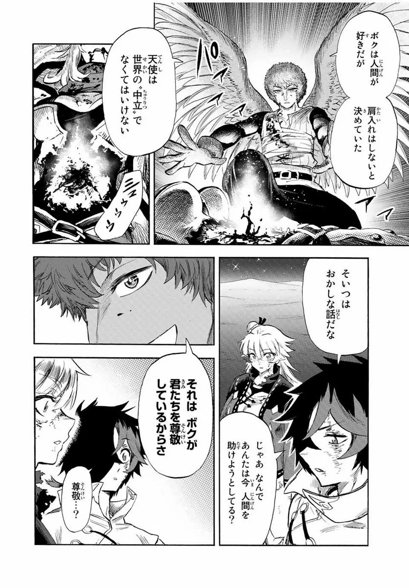 地獄の業火で焼かれ続けた少年。最強の炎使いとなって復活する。 - 第100話 - Page 4