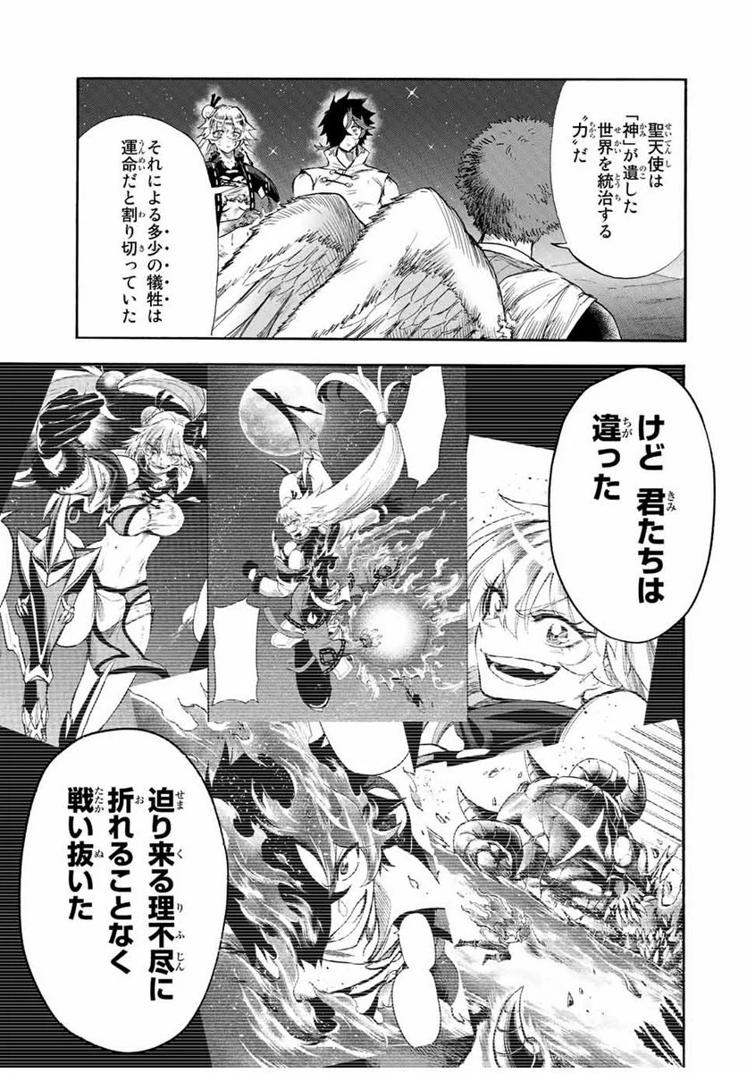 地獄の業火で焼かれ続けた少年。最強の炎使いとなって復活する。 - 第100話 - Page 5