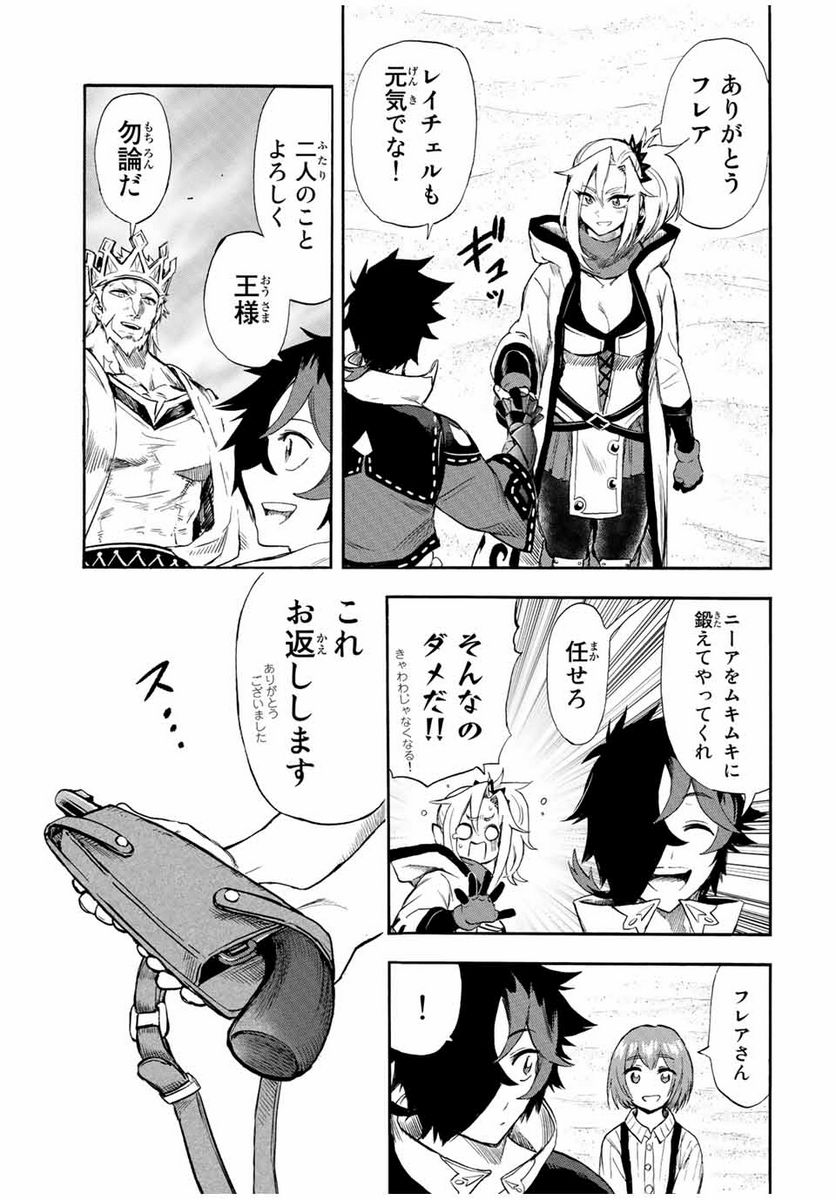 地獄の業火で焼かれ続けた少年。最強の炎使いとなって復活する。 - 第101話 - Page 3