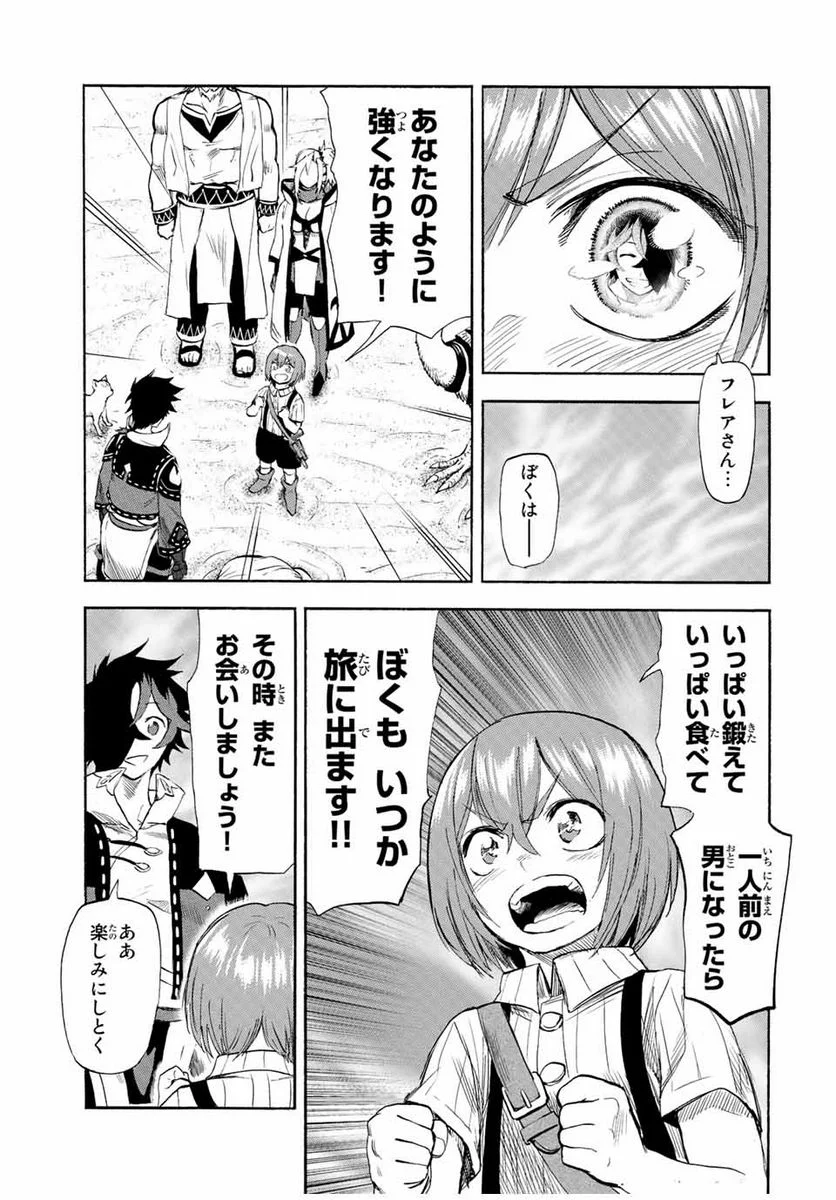 地獄の業火で焼かれ続けた少年。最強の炎使いとなって復活する。 - 第101話 - Page 5