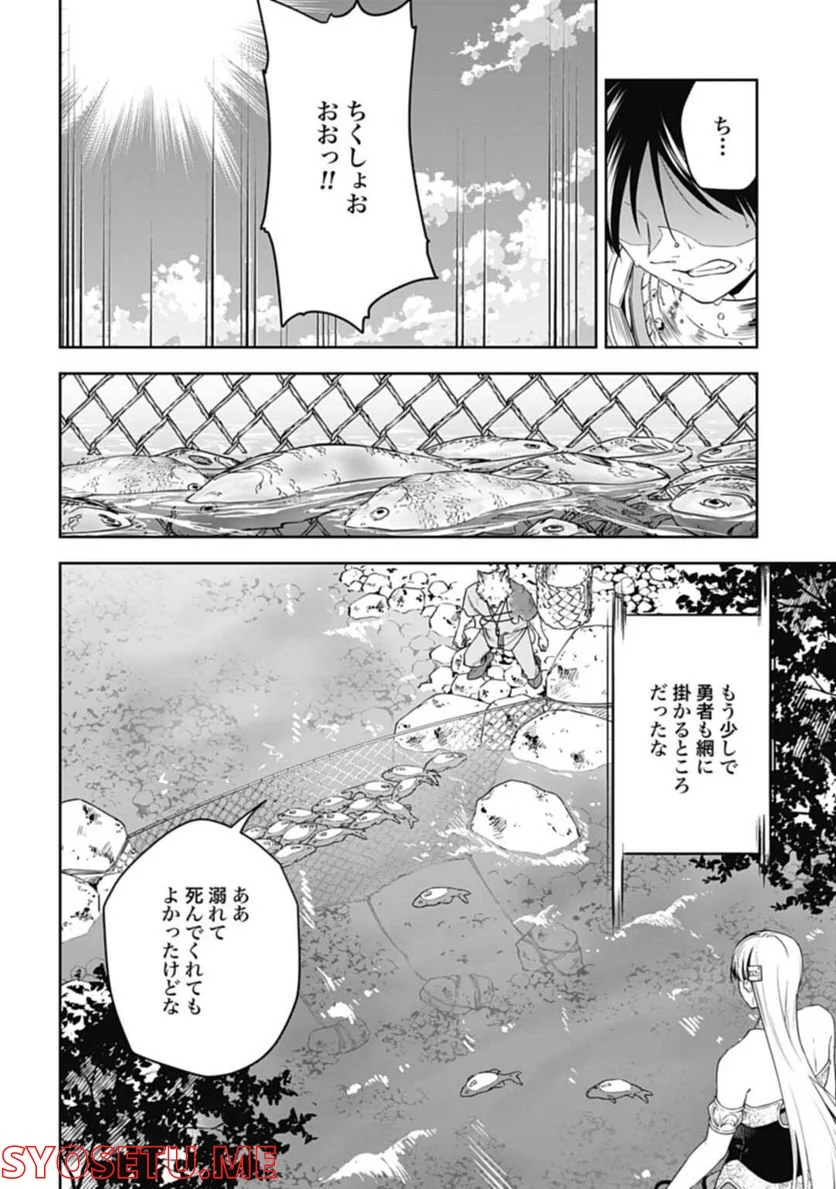 かみがみ〜最も弱き反逆者〜 - 第15話 - Page 12