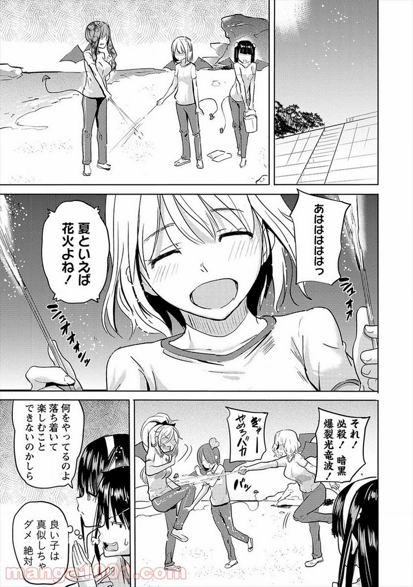 サキュバス学園の犬ッ!! - 第16話 - Page 27