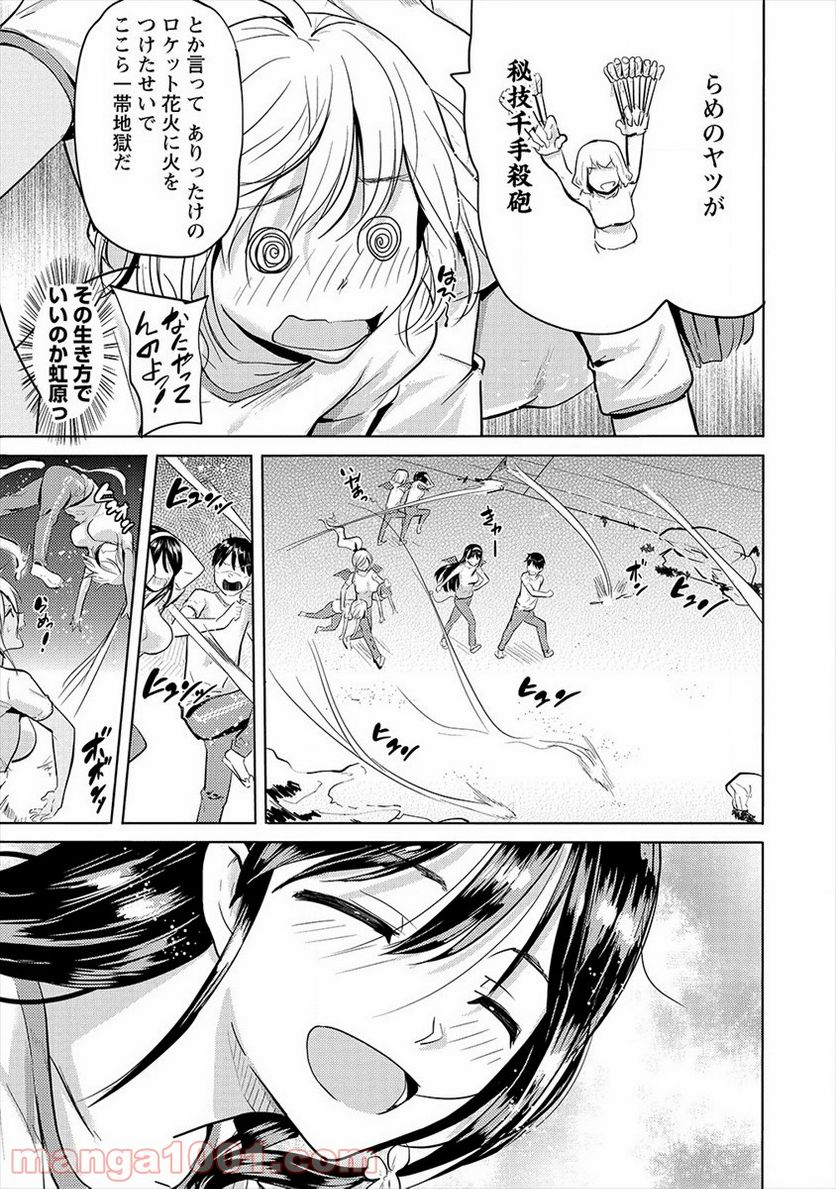 サキュバス学園の犬ッ!! - 第16話 - Page 31