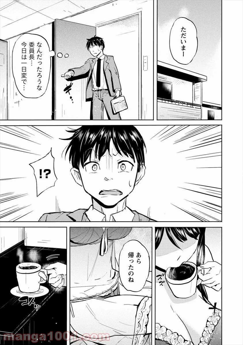 サキュバス学園の犬ッ!! - 第26話 - Page 11