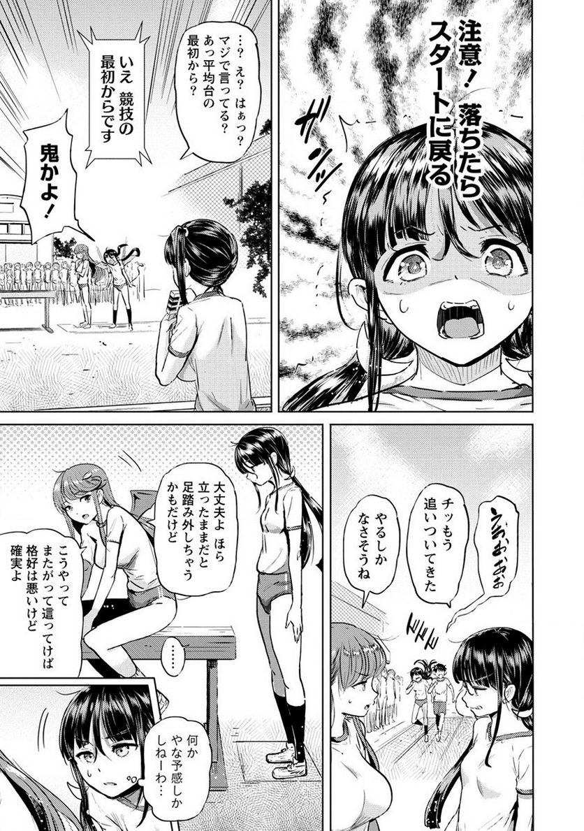 サキュバス学園の犬ッ!! - 第29話 - Page 15