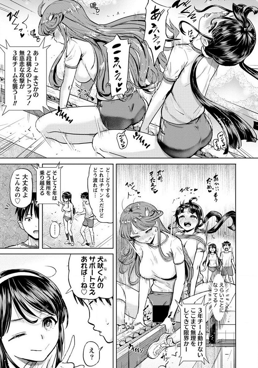 サキュバス学園の犬ッ!! - 第29話 - Page 17