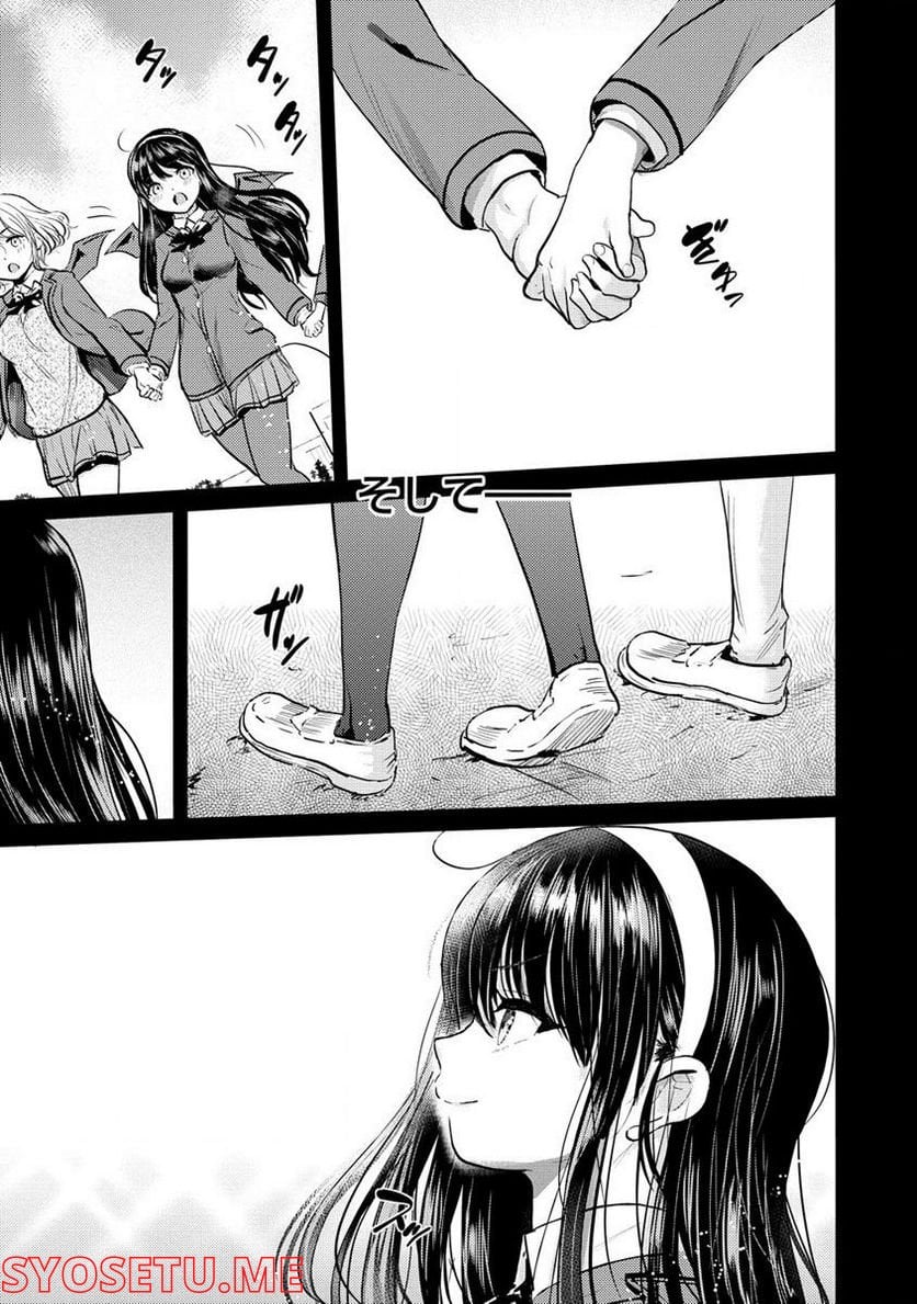 サキュバス学園の犬ッ!! 第31.1話 - Trang 15