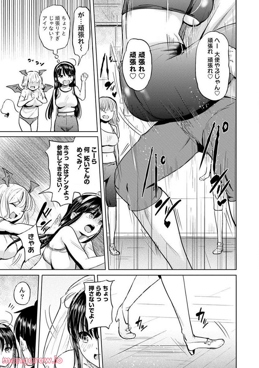 サキュバス学園の犬ッ!! 第31.2話 - Trang 4