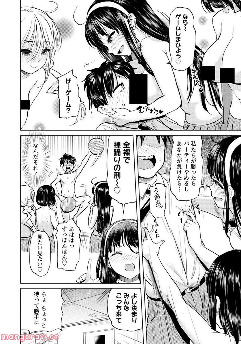 サキュバス学園の犬ッ!! 第32.2話 - Trang 3