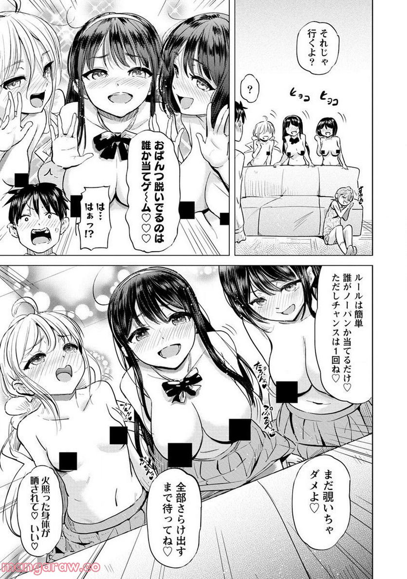 サキュバス学園の犬ッ!! 第32.2話 - Trang 4