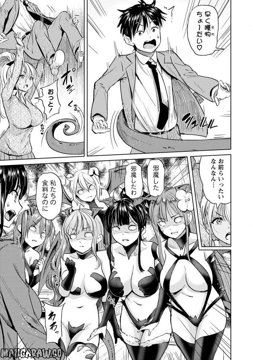 サキュバス学園の犬ッ!! 第34.1話 - Trang 3