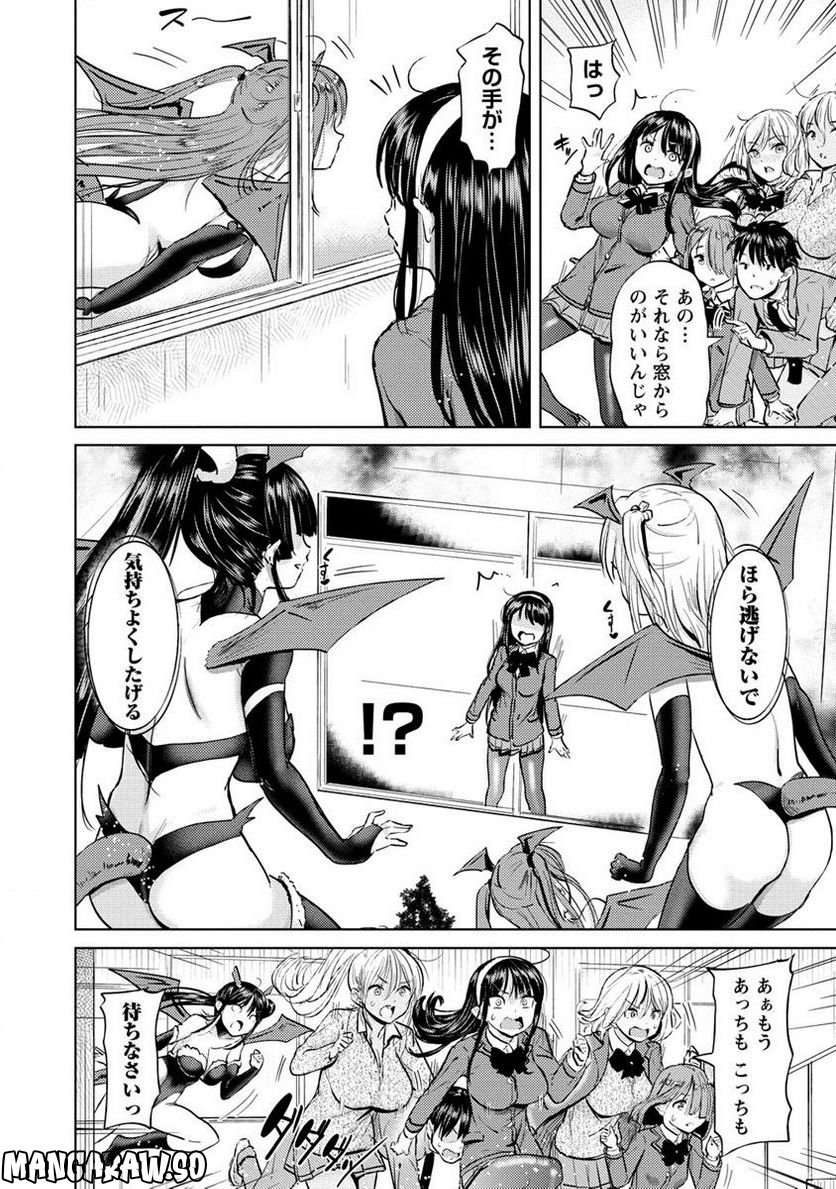 サキュバス学園の犬ッ!! 第34.1話 - Trang 6