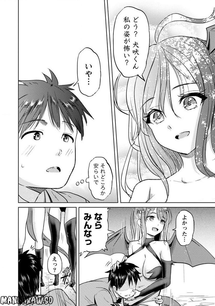 サキュバス学園の犬ッ!! 第34.2話 - Trang 6