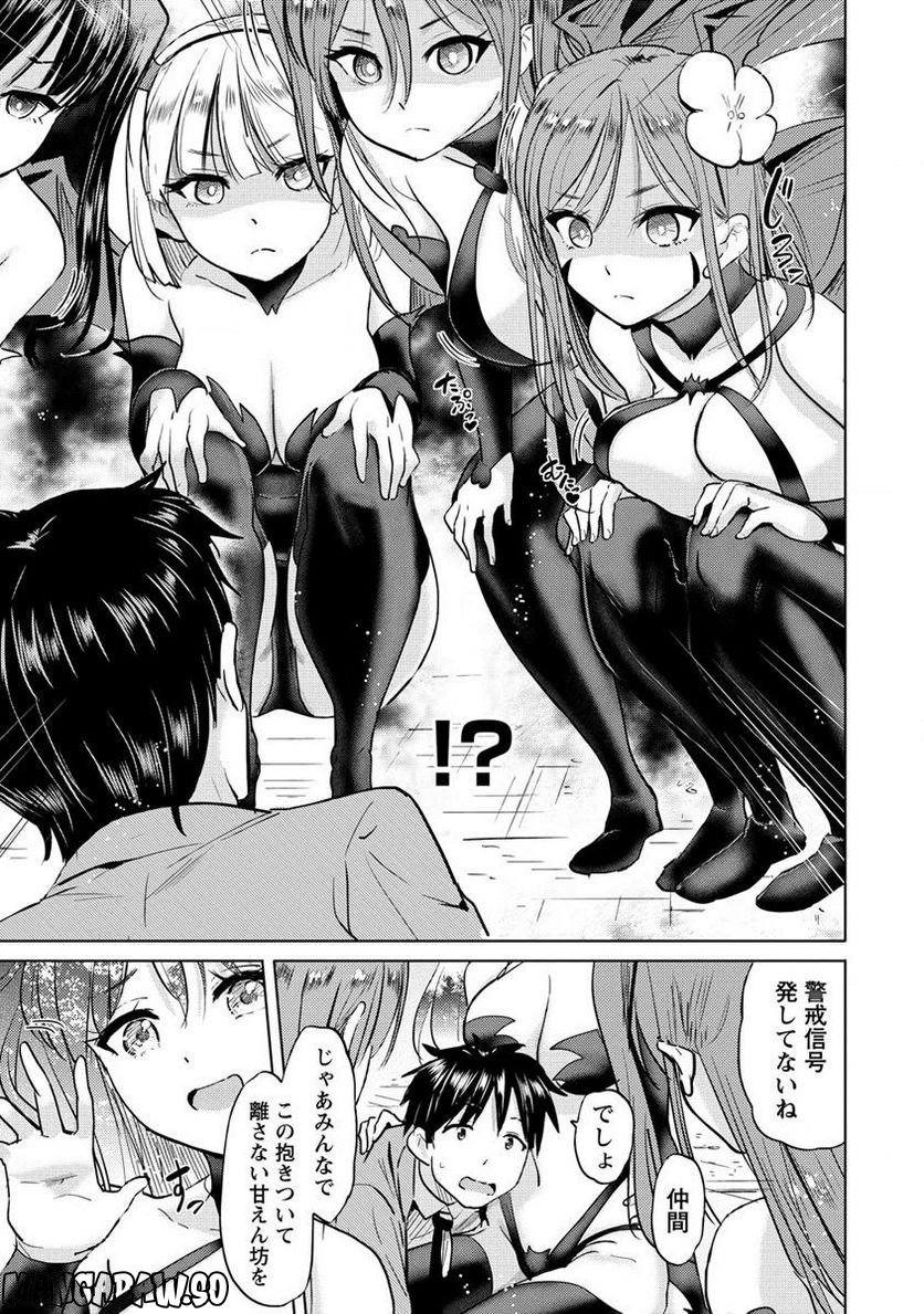 サキュバス学園の犬ッ!! 第34.2話 - Trang 7
