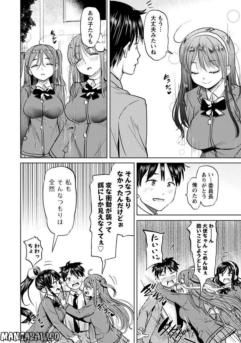 サキュバス学園の犬ッ!! 第34.2話 - Trang 10