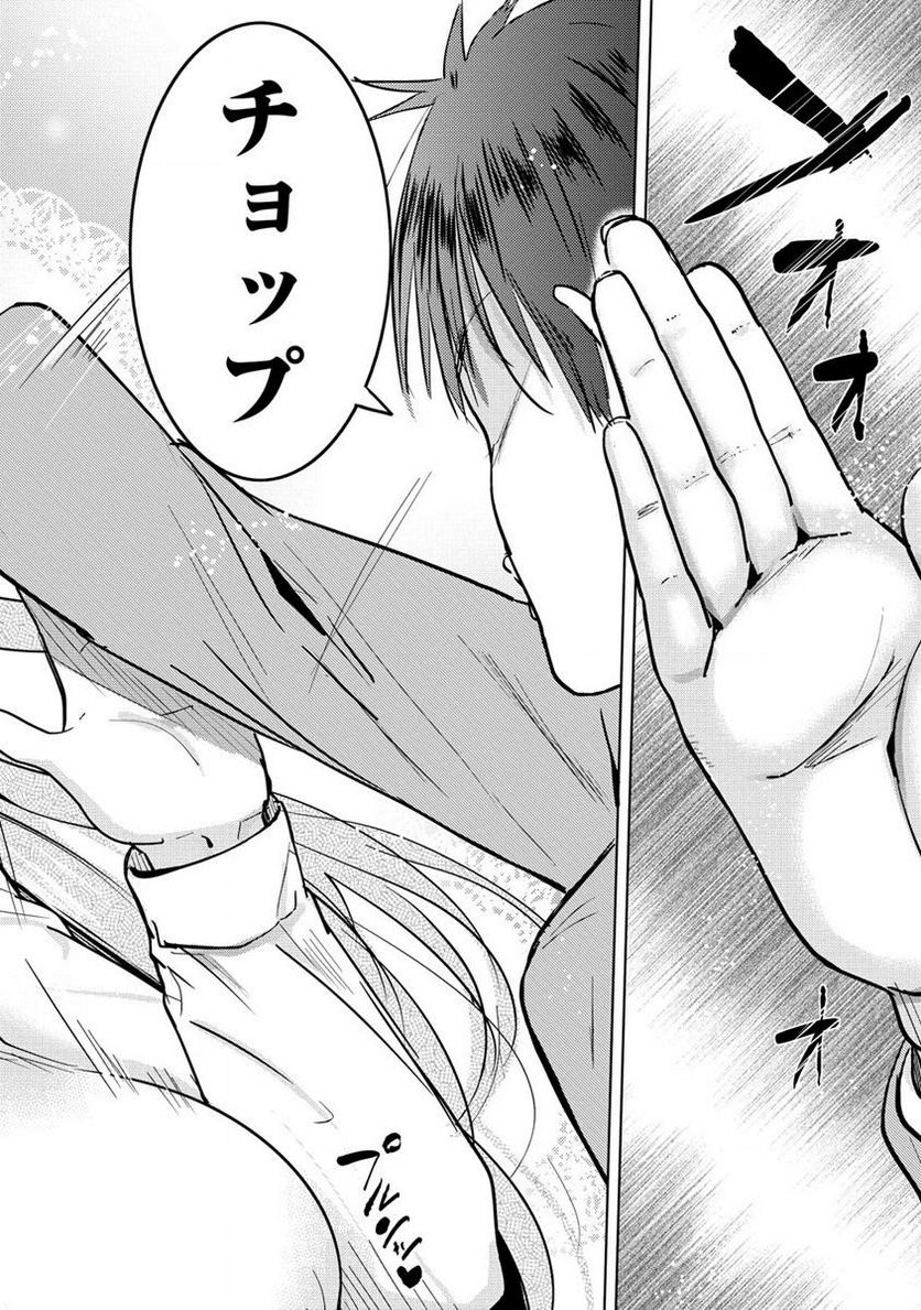 サキュバス学園の犬ッ!! 第35.1話 - Trang 10