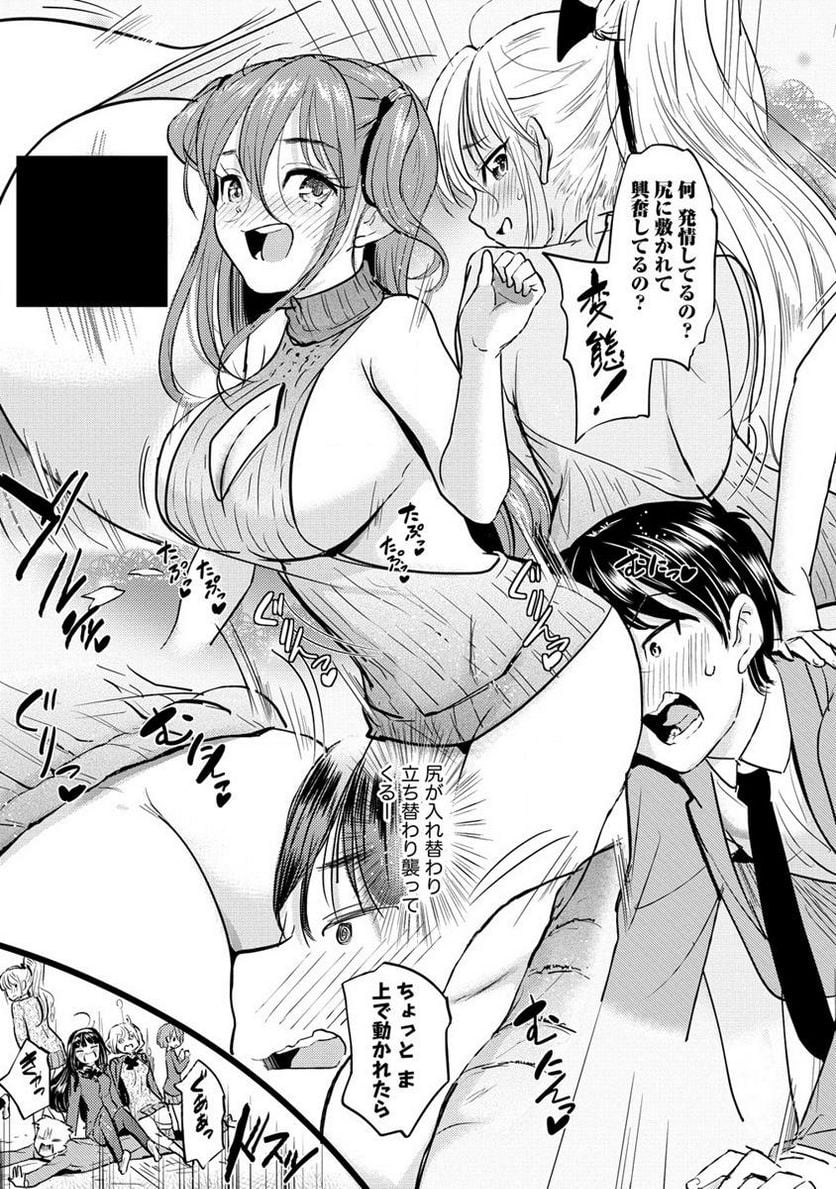 サキュバス学園の犬ッ!! 第35.2話 - Trang 13