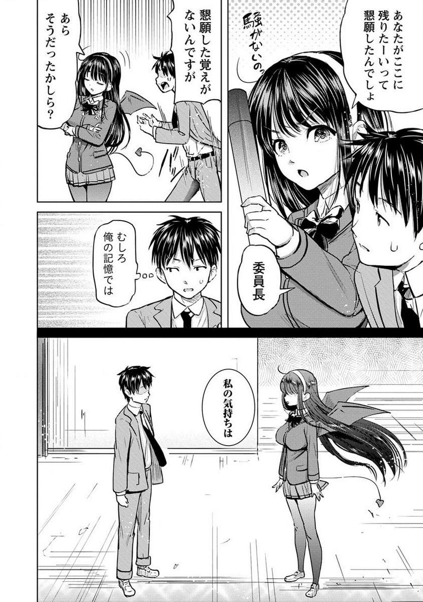 サキュバス学園の犬ッ!! 第35.2話 - Trang 6