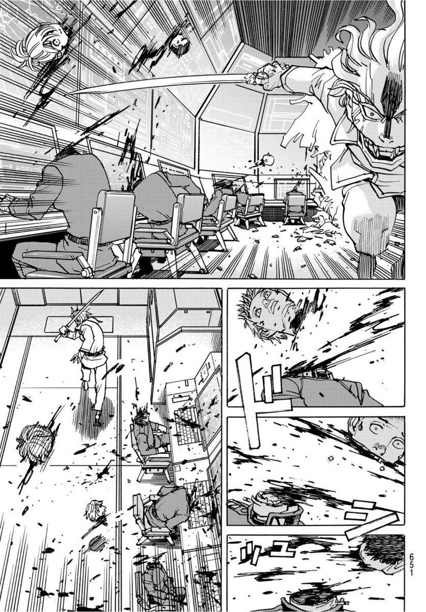 愚者の星 第32.5話 - Trang 13