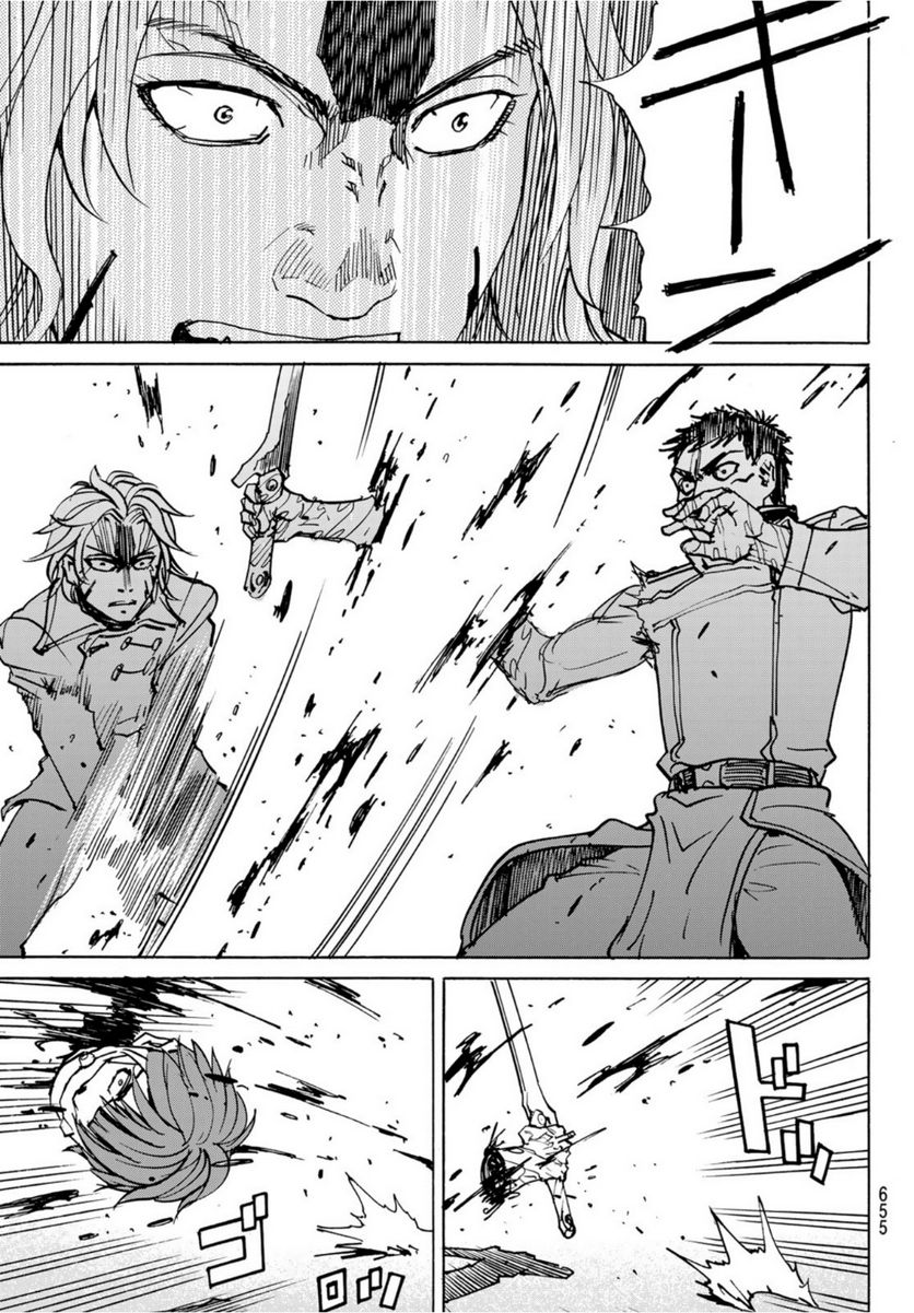 愚者の星 第32.5話 - Trang 17