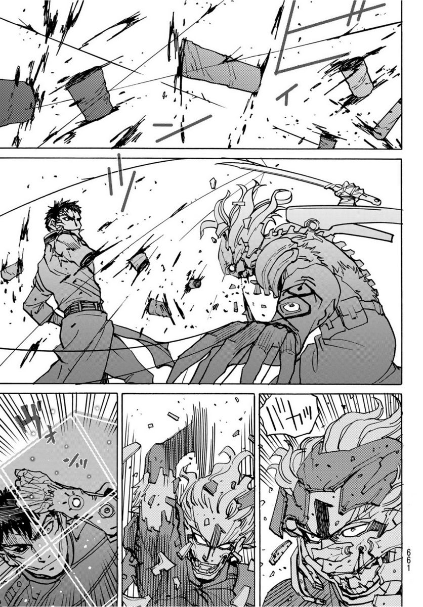 愚者の星 第32.5話 - Trang 23