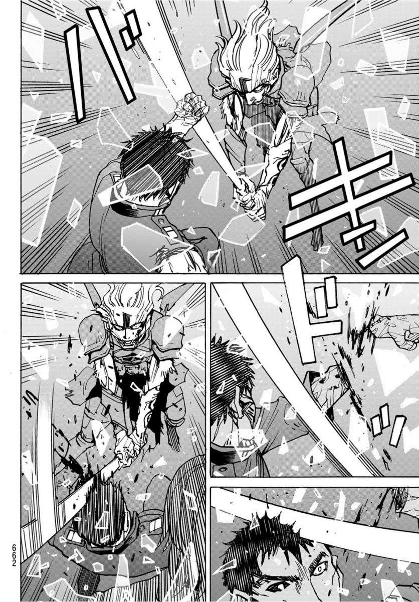 愚者の星 第32.5話 - Trang 24