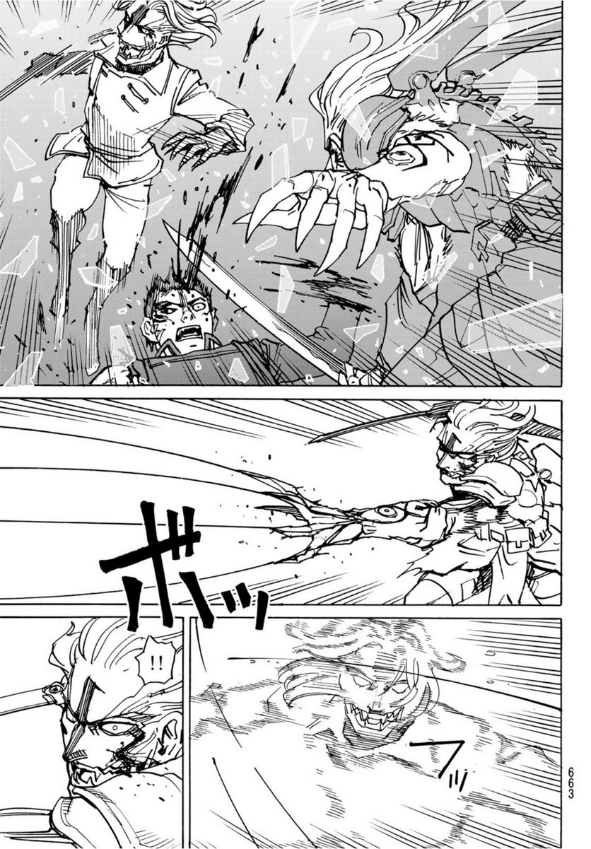 愚者の星 第32.5話 - Trang 25