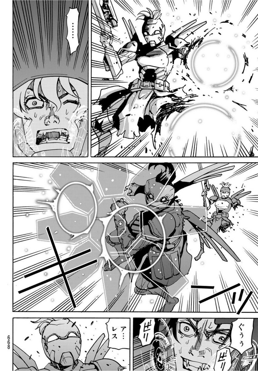 愚者の星 第32.5話 - Trang 30