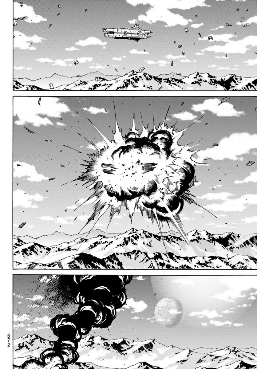 愚者の星 第32.5話 - Trang 34