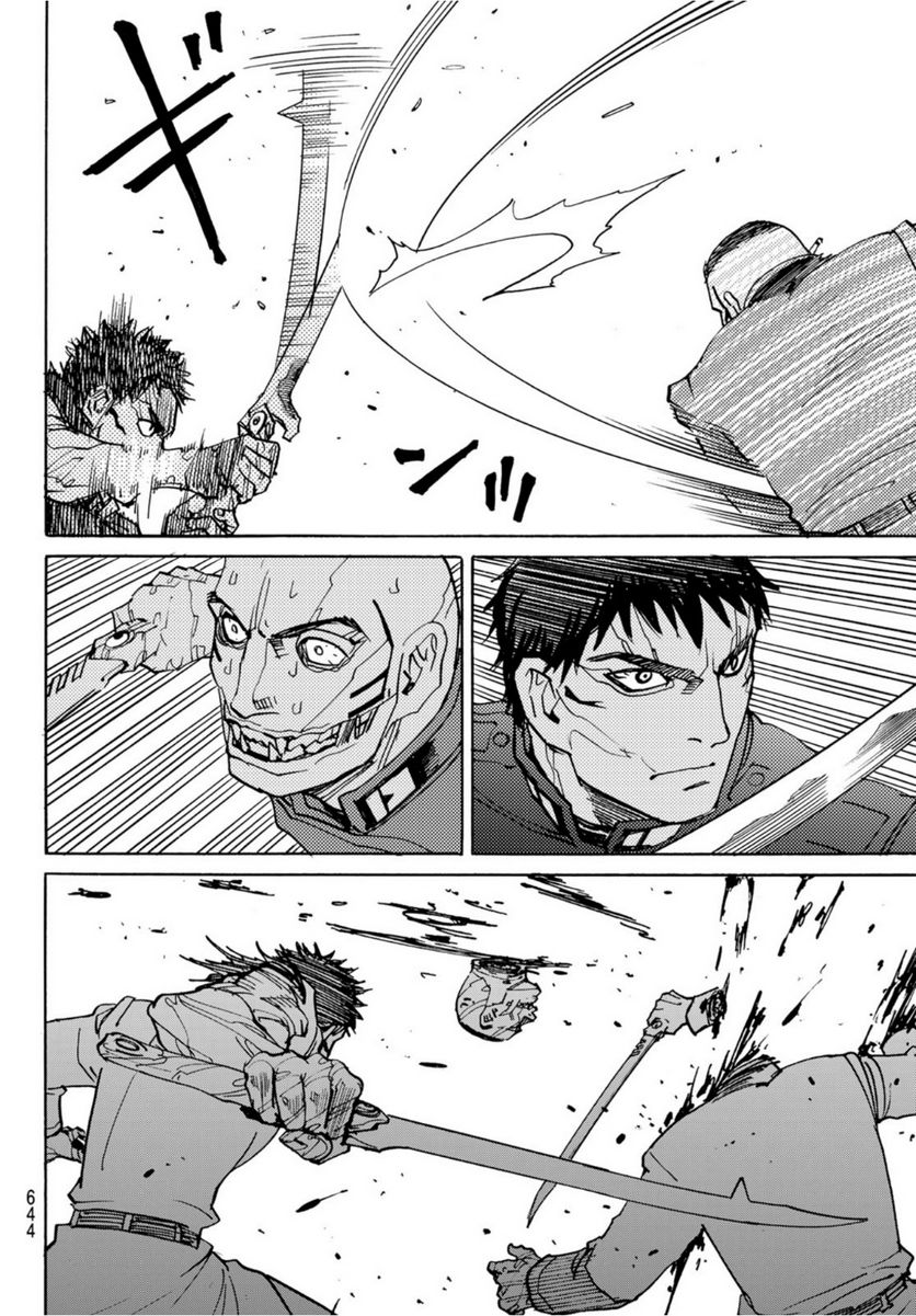愚者の星 第32.5話 - Trang 6