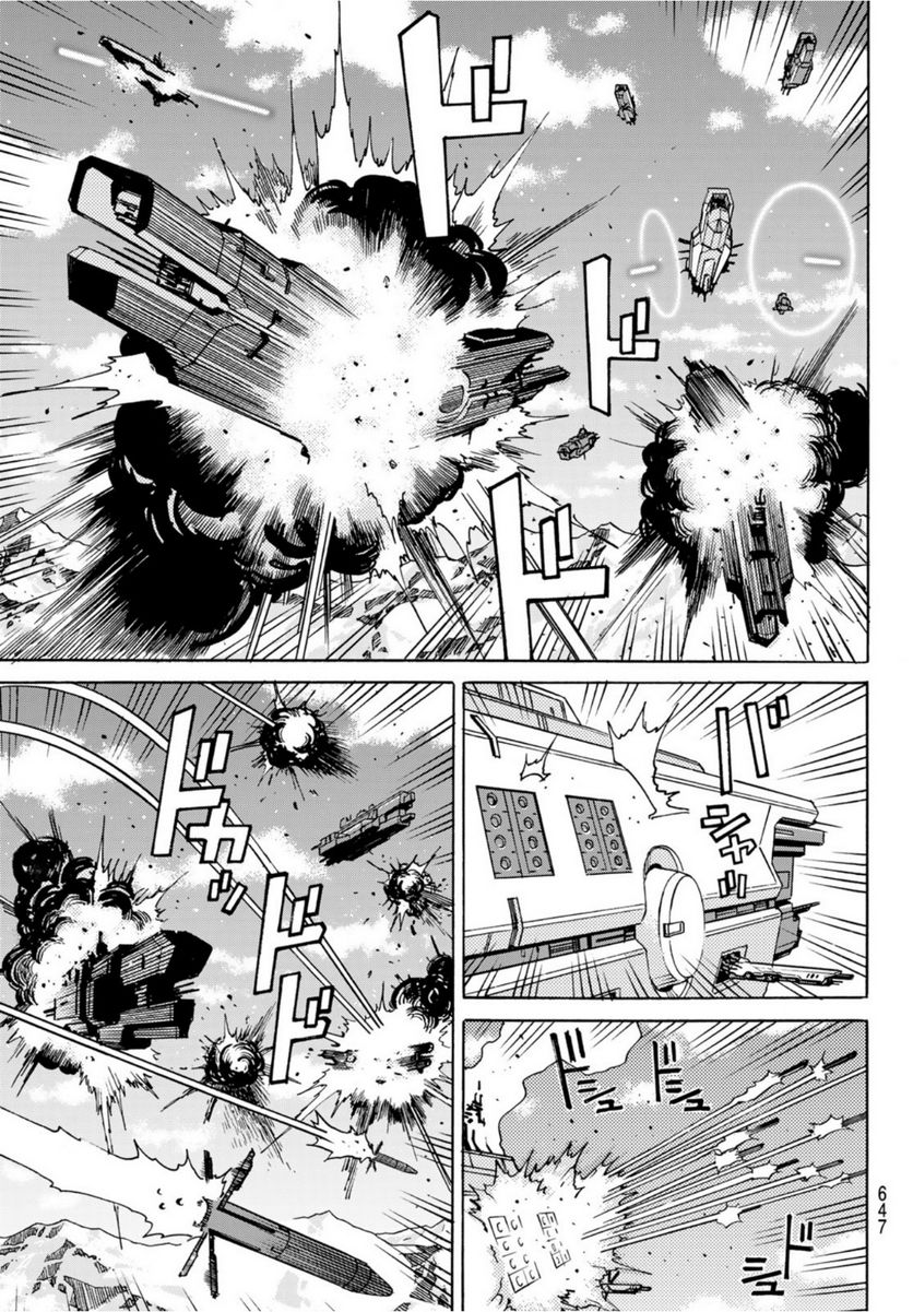 愚者の星 第32.5話 - Trang 9