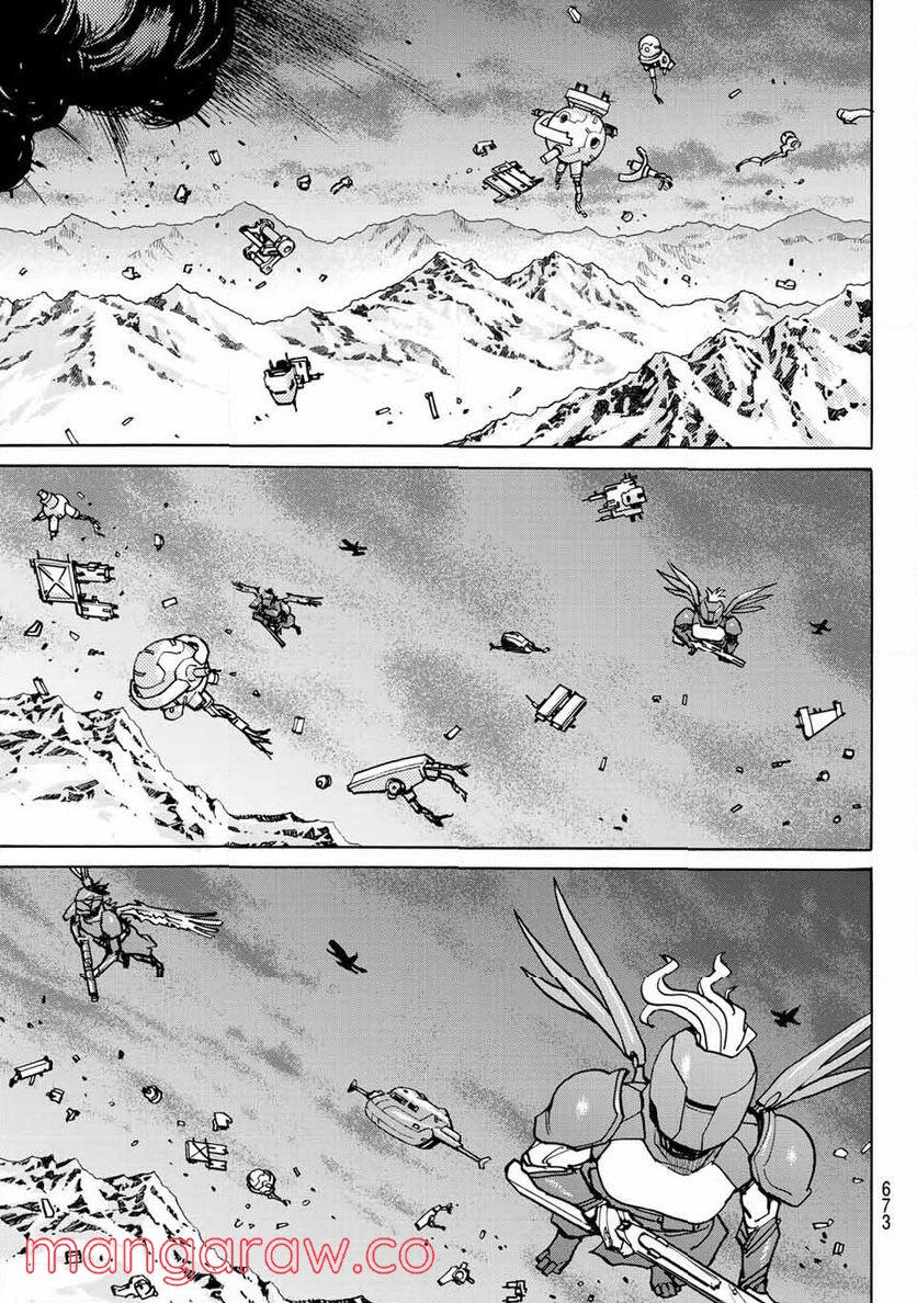 愚者の星 第32.6話 - Trang 16