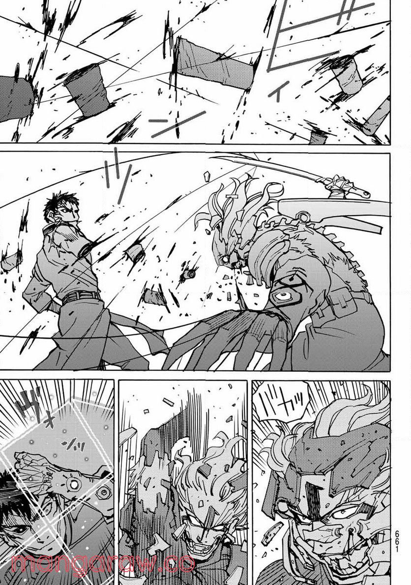 愚者の星 第32.6話 - Trang 4