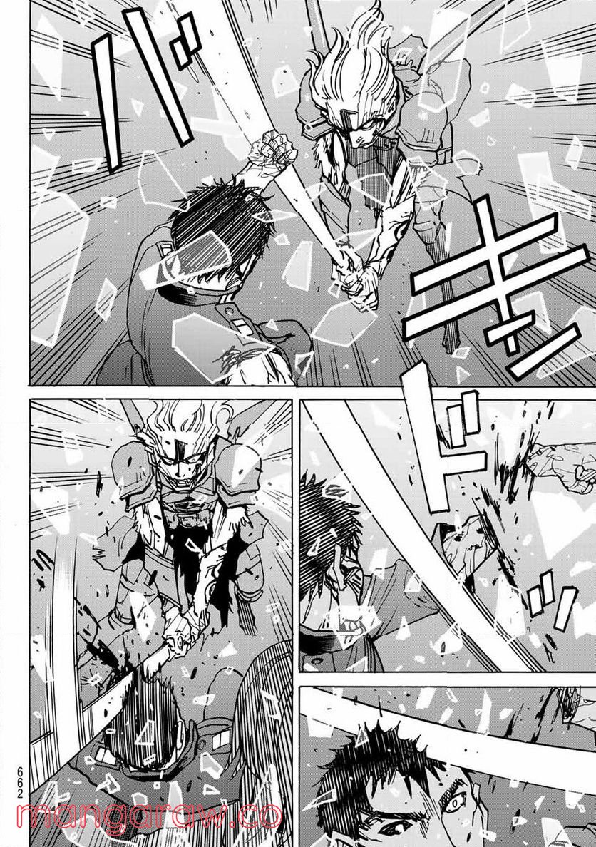 愚者の星 第32.6話 - Trang 5
