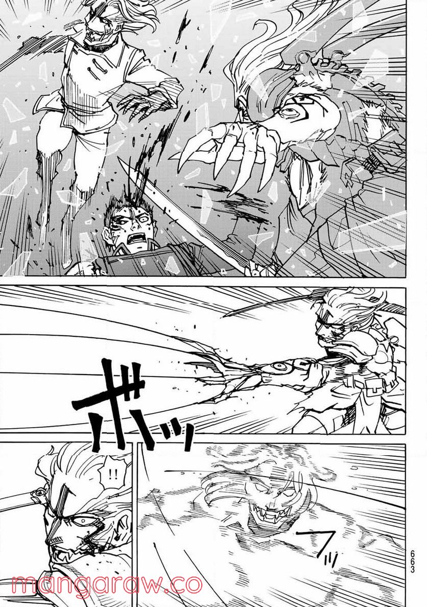 愚者の星 第32.6話 - Trang 6