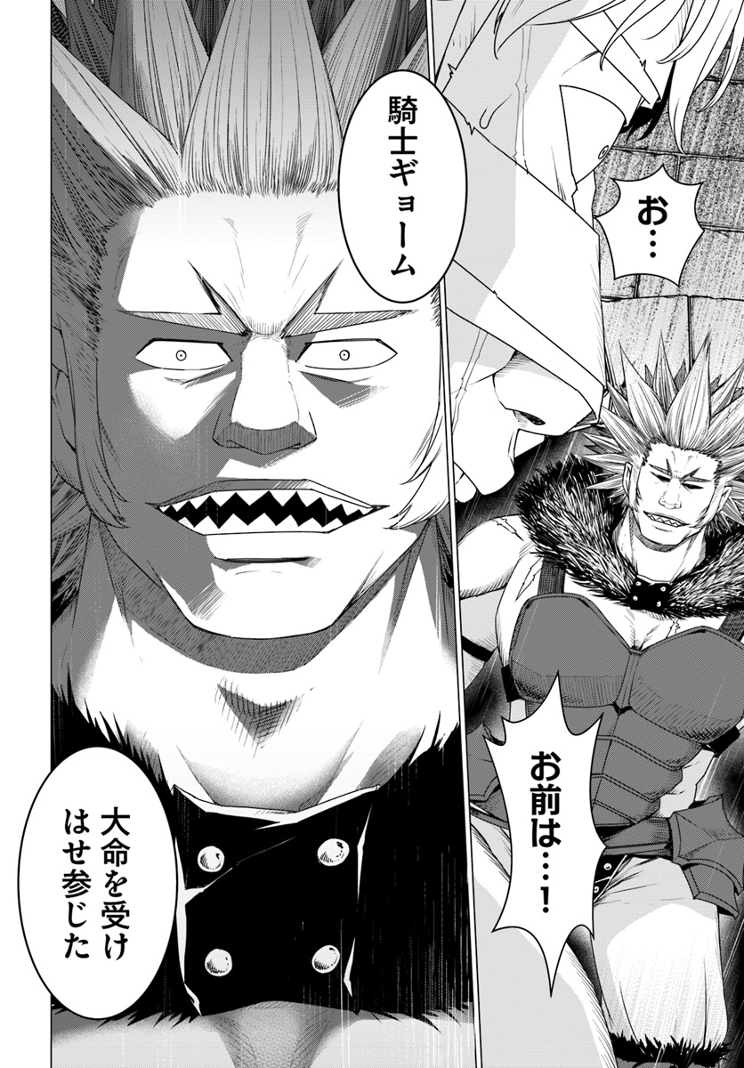 シロクマ転生 森の守護神になったぞ伝説 第9.3話 - Trang 16